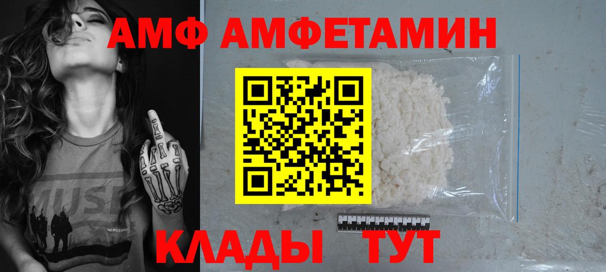 АМФЕТАМИН Premium Свободный