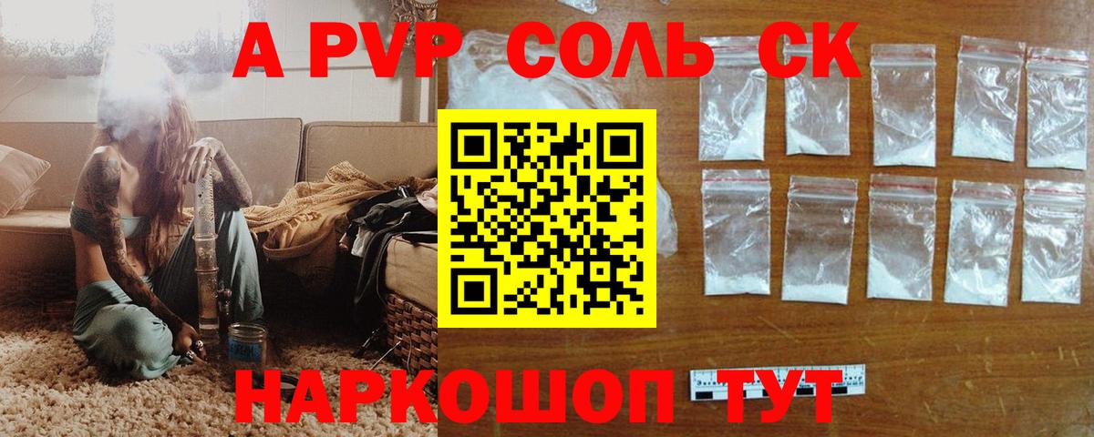 A PVP VHQ  APVP  Вход с VPN  Свободный  Alfa_PVP Crystall  Alfa_PVP кристаллы 