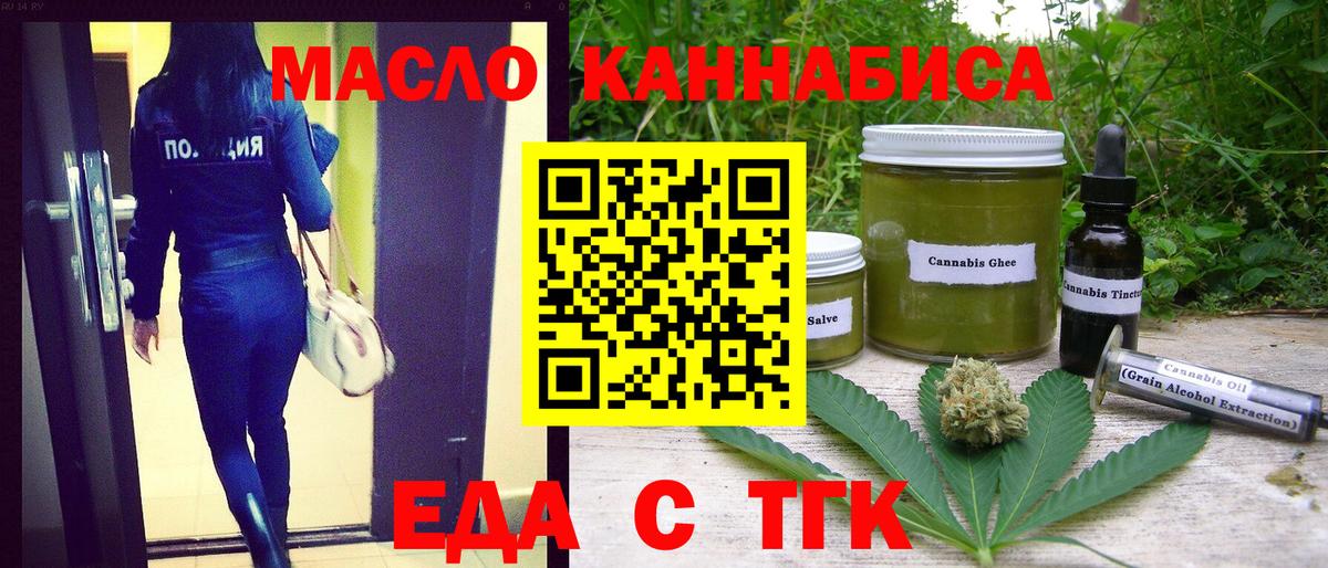 Свободный  Печенье с ТГК марихуана  Вход с VPN 