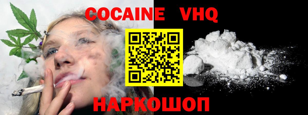 COCAIN 97%  Вход с VPN  COCAIN Эквадор  Свободный 