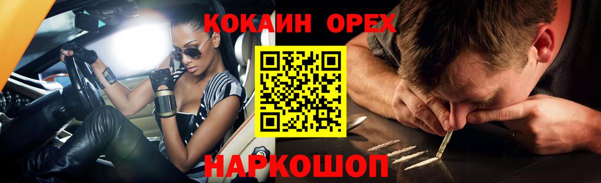 КОКАИН VHQ Свободный
