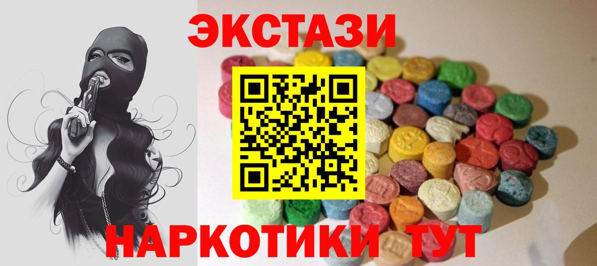Экстази 280мг Свободный