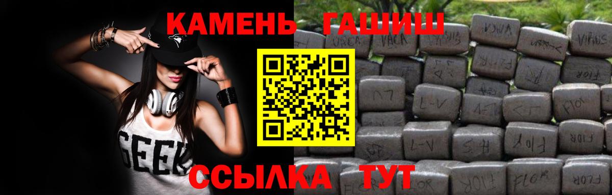 ГАШ  ГАШИШ VHQ  Свободный  Вход с VPN  ГАШ гашик 