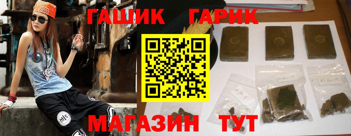 ГАШИШ Изолятор Свободный