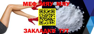 прущая мука Новокубанск