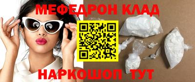 MESCALINE Новозыбков