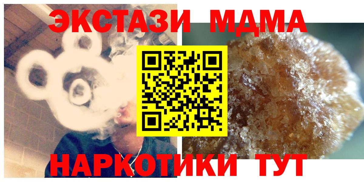 МДМА VHQ  Вход с VPN  MDMA  МДМА молли  Свободный 