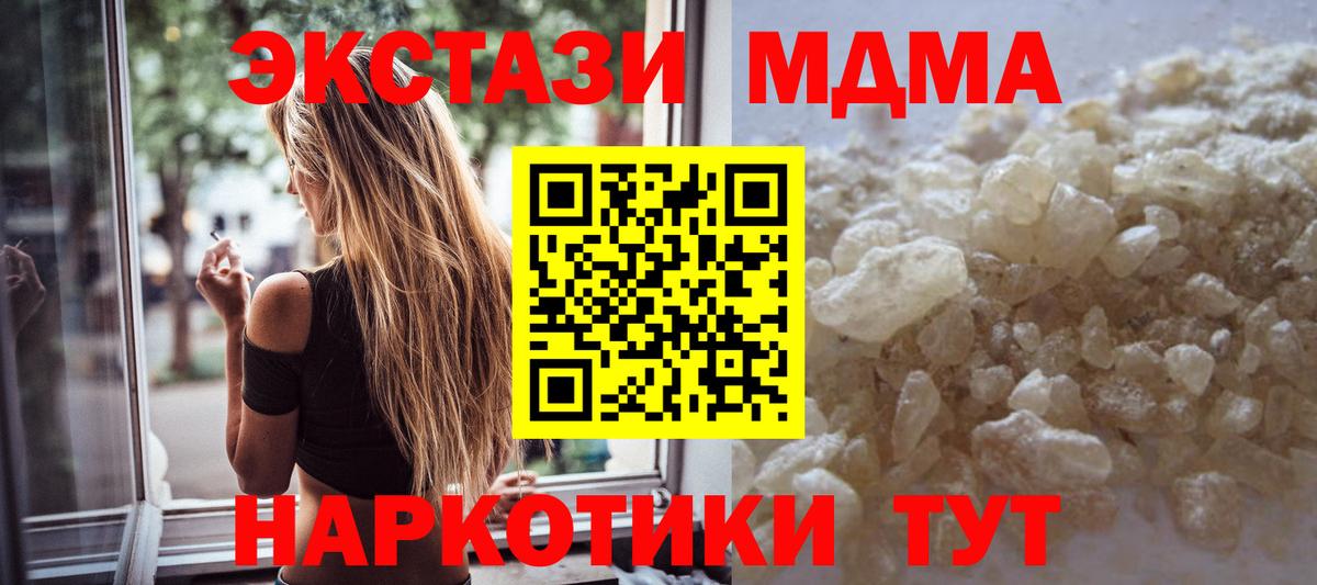 МДМА кристаллы Свободный