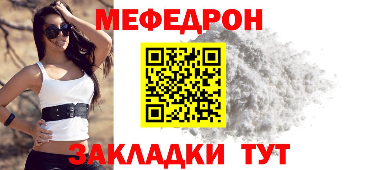 Свободный  МЯУ-МЯУ  Вход с VPN  Меф мука  Меф VHQ  МЕФ 