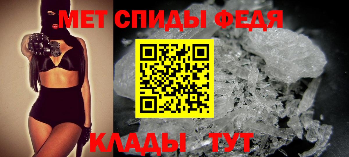 Первитин Methamphetamine Свободный