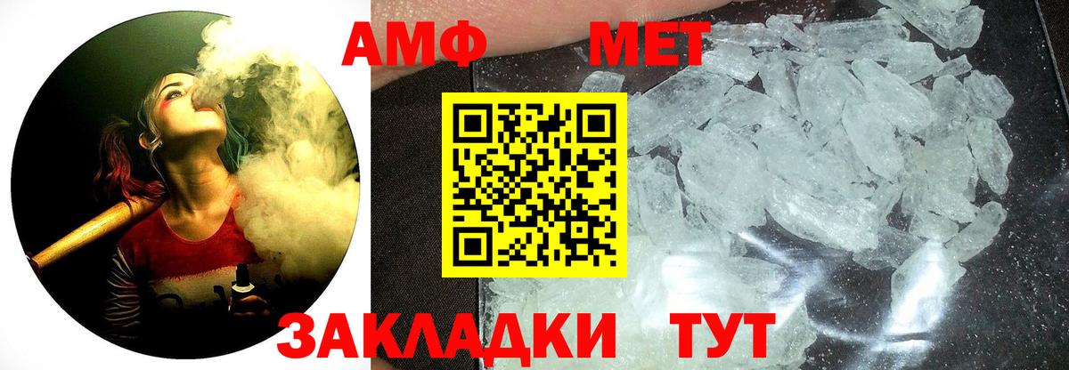 МЕТАМФЕТАМИН Декстрометамфетамин 99.9%  МЕТАМФЕТАМИН Декстрометамфетамин 99.9%  Вход с VPN  Свободный 