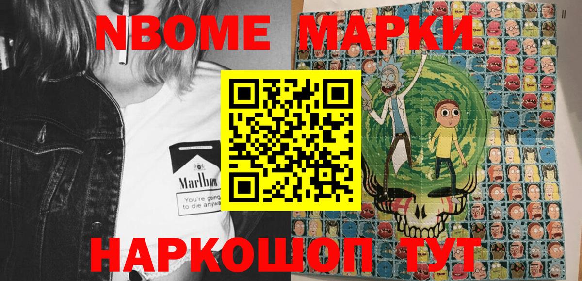 Свободный  Наркотические марки  Марки 25I-NBOMe 1500мкг  Вход с VPN  наркотики  Марки 25I-NBOMe 1500мкг 