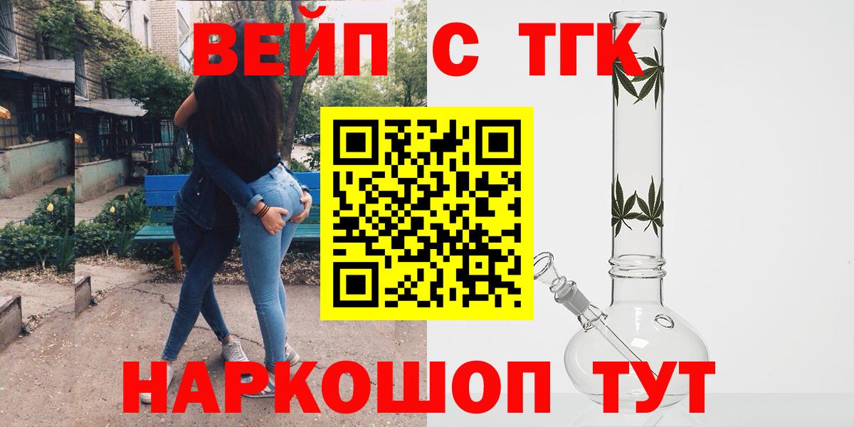 Свободный  ТГК гашишное масло  МЕГА tor  Вход с VPN 